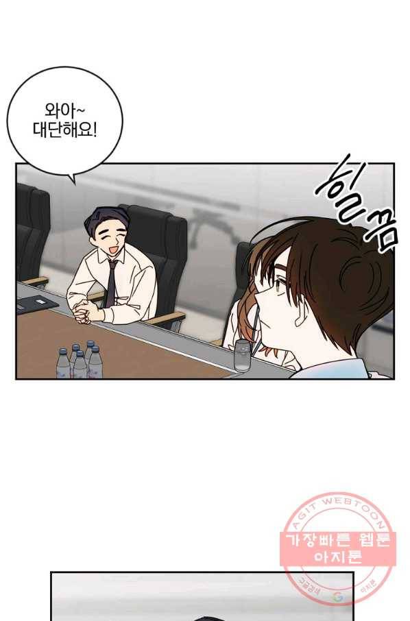 월요일이 사라졌다 11화 13