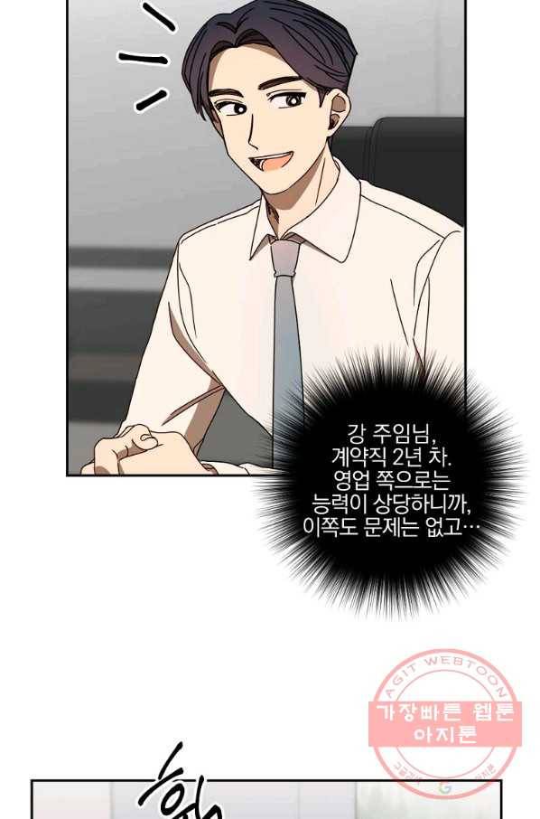 월요일이 사라졌다 11화 14