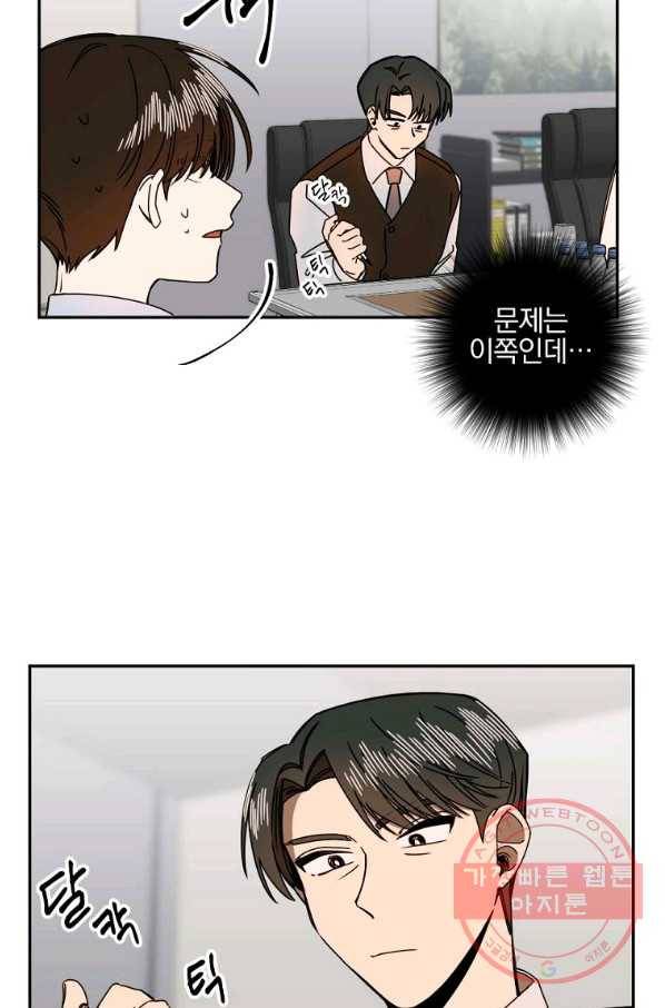 월요일이 사라졌다 11화 15