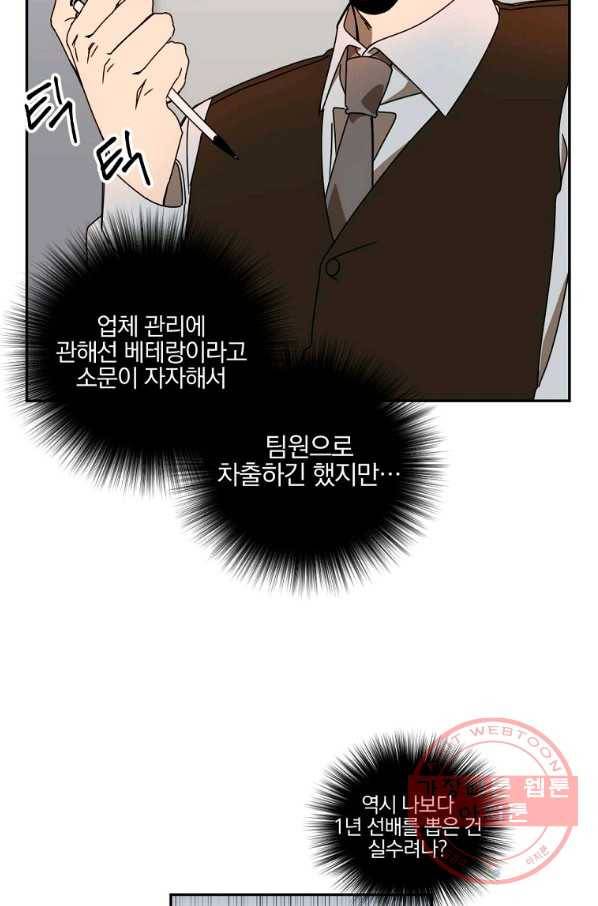 월요일이 사라졌다 11화 16
