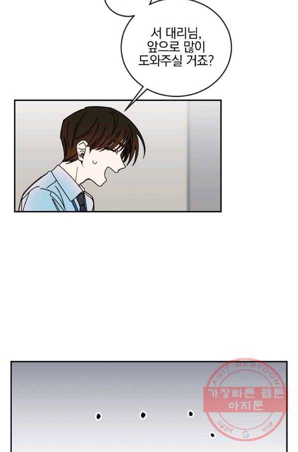 월요일이 사라졌다 11화 18