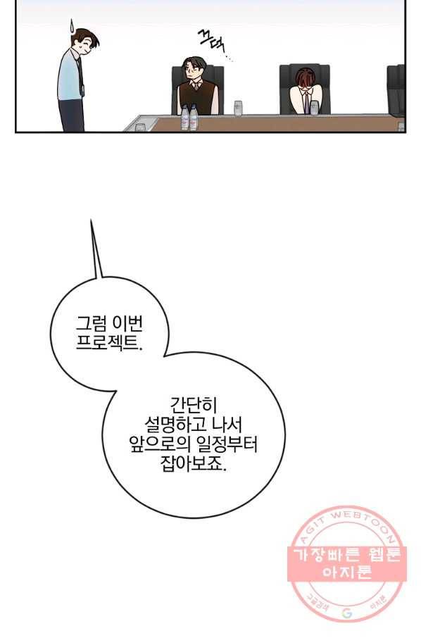 월요일이 사라졌다 11화 19