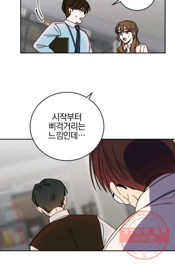월요일이 사라졌다 11화 23
