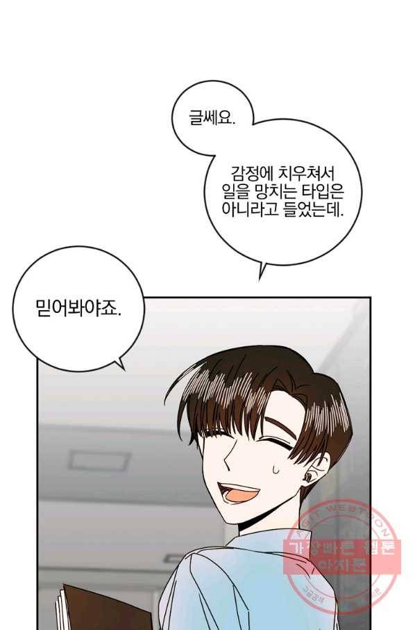 월요일이 사라졌다 11화 24