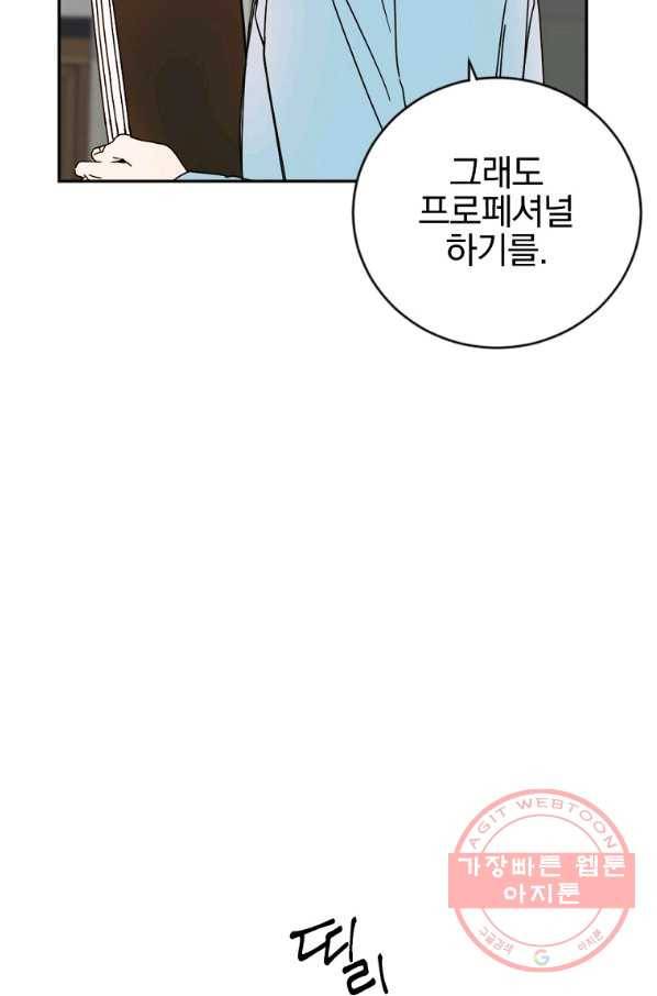 월요일이 사라졌다 11화 25