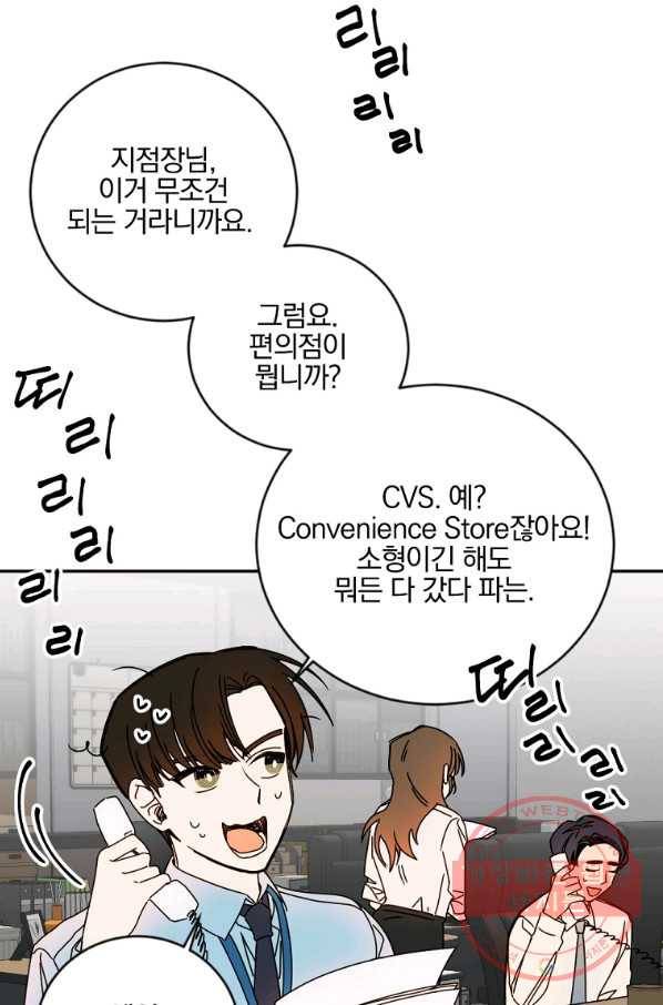 월요일이 사라졌다 11화 26