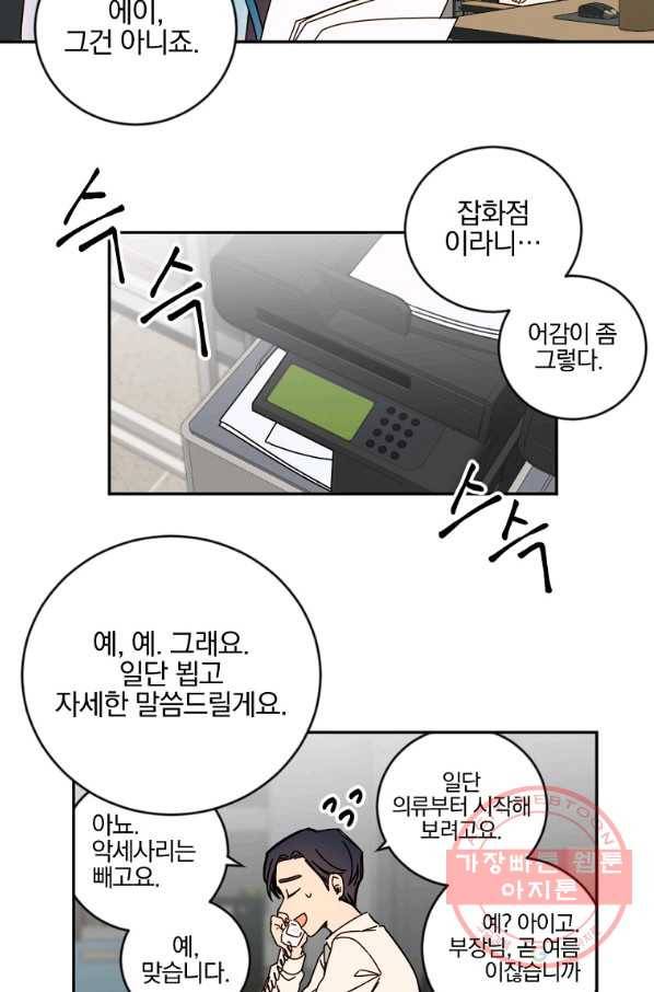월요일이 사라졌다 11화 27