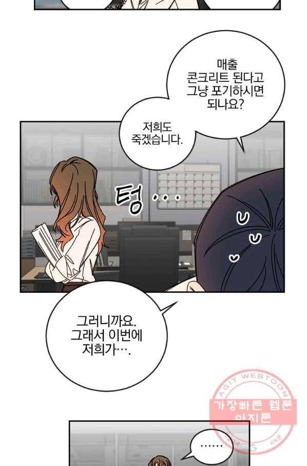 월요일이 사라졌다 11화 28