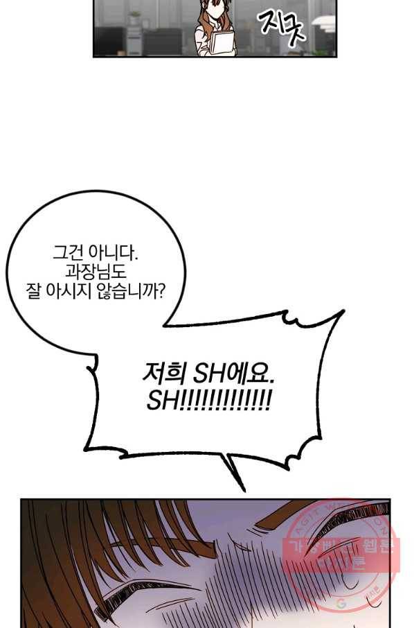 월요일이 사라졌다 11화 29