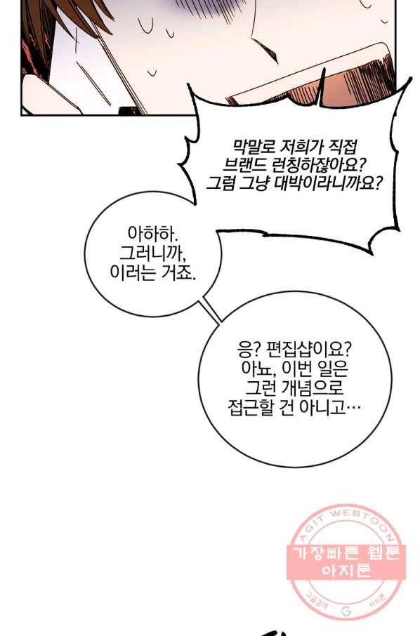 월요일이 사라졌다 11화 30