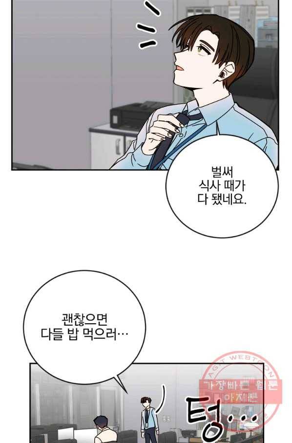 월요일이 사라졌다 11화 32