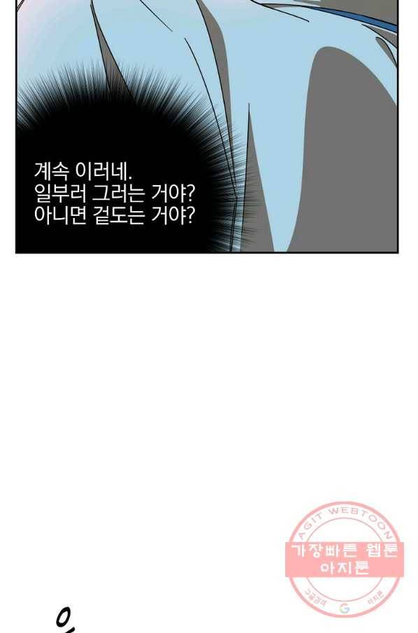 월요일이 사라졌다 11화 34