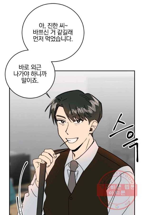 월요일이 사라졌다 11화 38