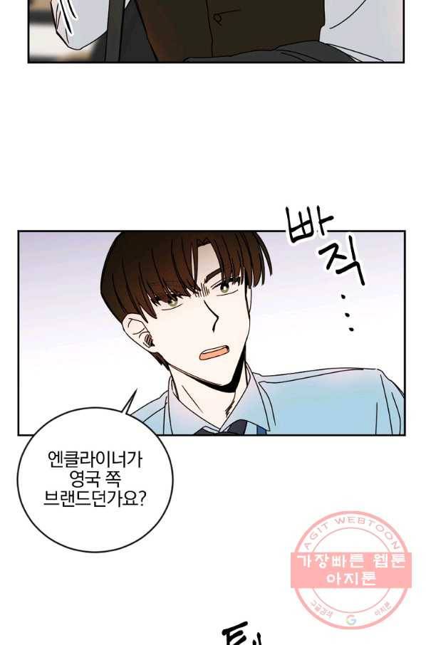 월요일이 사라졌다 11화 39