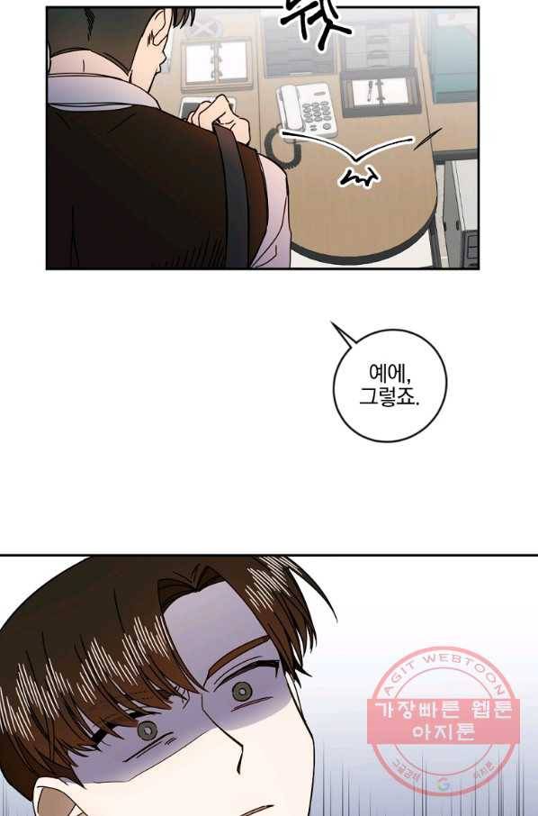월요일이 사라졌다 11화 40