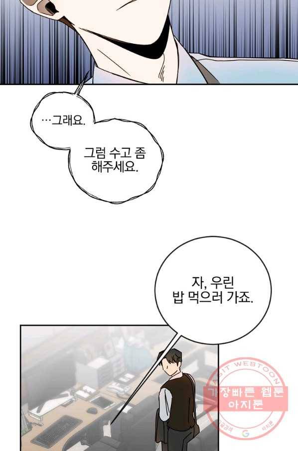 월요일이 사라졌다 11화 41