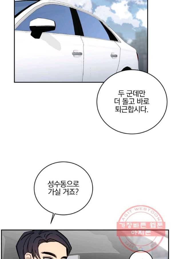 월요일이 사라졌다 11화 44