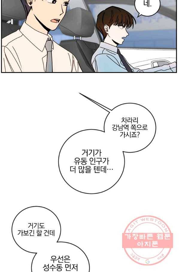 월요일이 사라졌다 11화 45