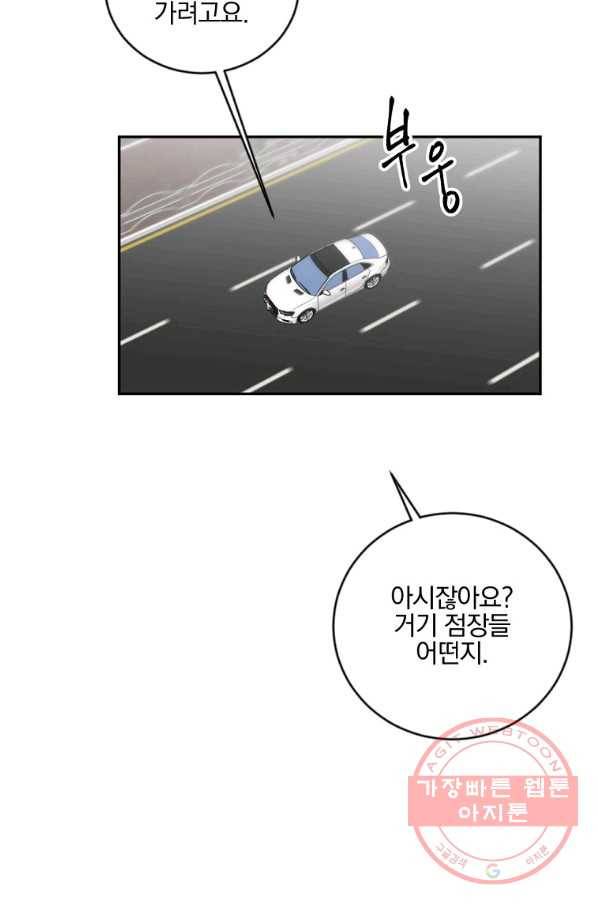 월요일이 사라졌다 11화 46