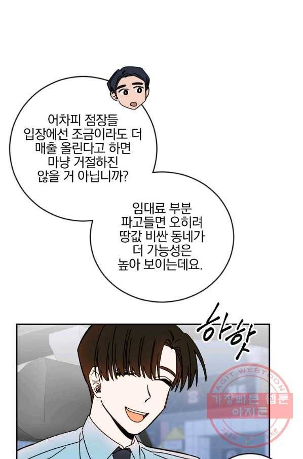 월요일이 사라졌다 11화 47