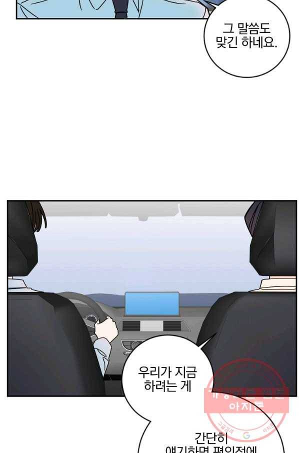 월요일이 사라졌다 11화 48