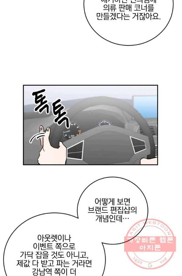 월요일이 사라졌다 11화 49