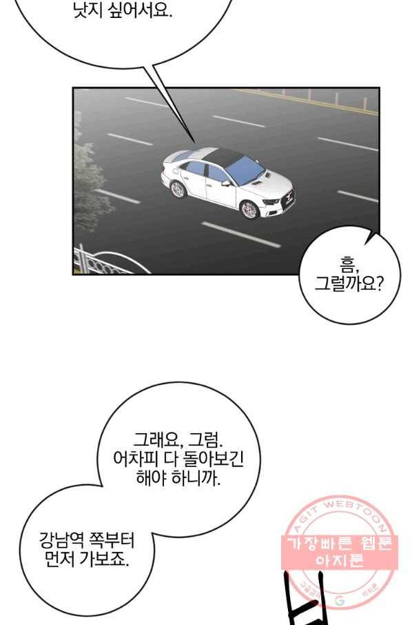 월요일이 사라졌다 11화 50