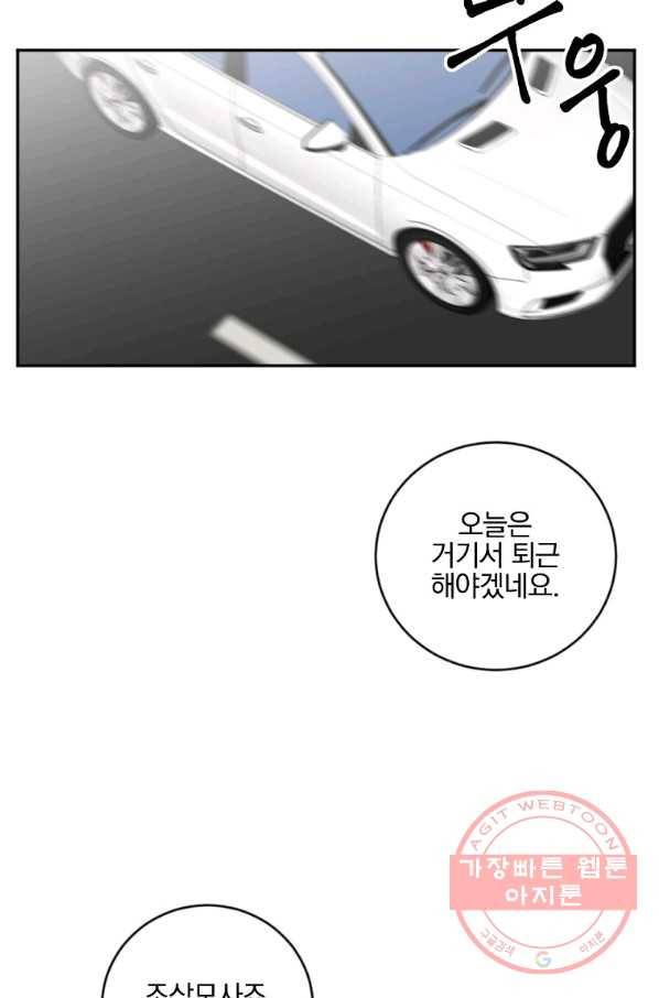 월요일이 사라졌다 11화 51