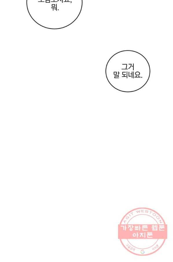 월요일이 사라졌다 11화 52