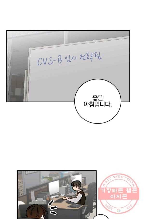 월요일이 사라졌다 11화 53