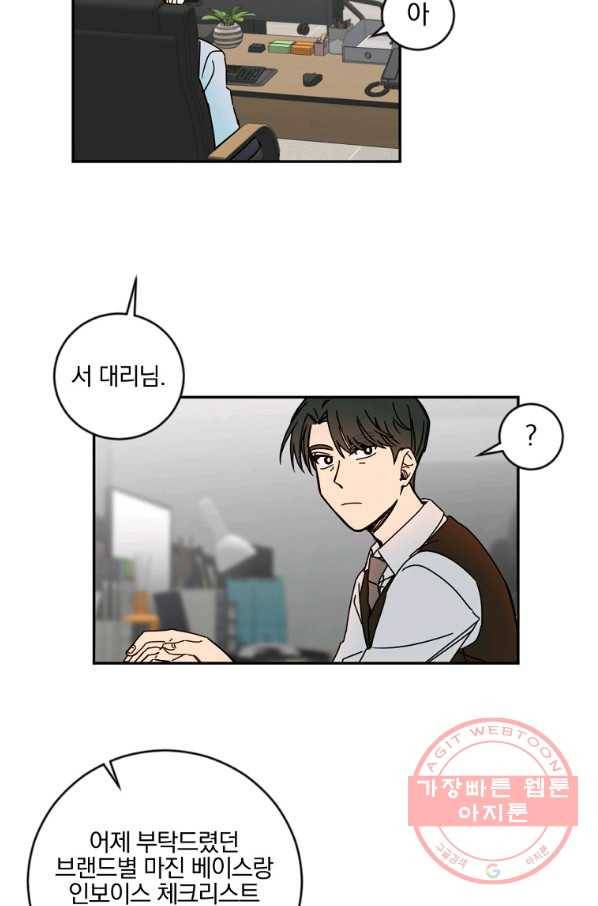 월요일이 사라졌다 11화 54