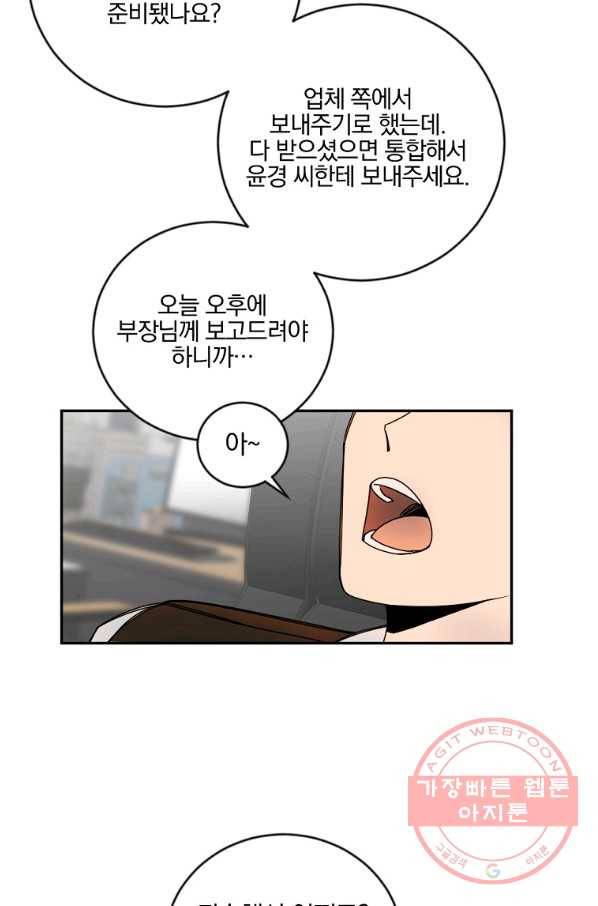 월요일이 사라졌다 11화 55