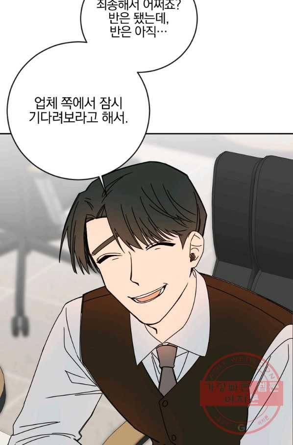 월요일이 사라졌다 11화 56