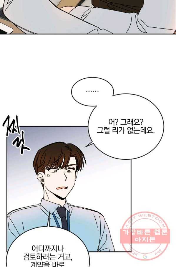 월요일이 사라졌다 11화 57