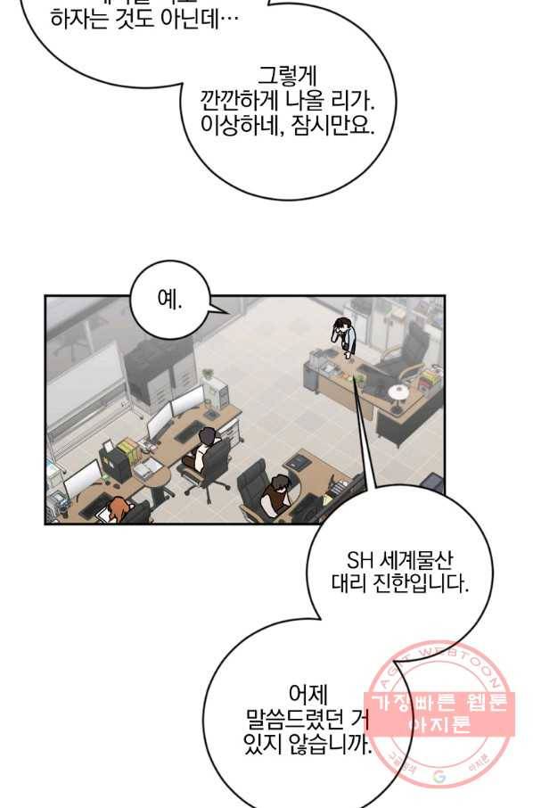월요일이 사라졌다 11화 58