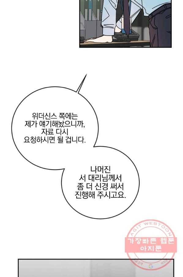 월요일이 사라졌다 11화 60