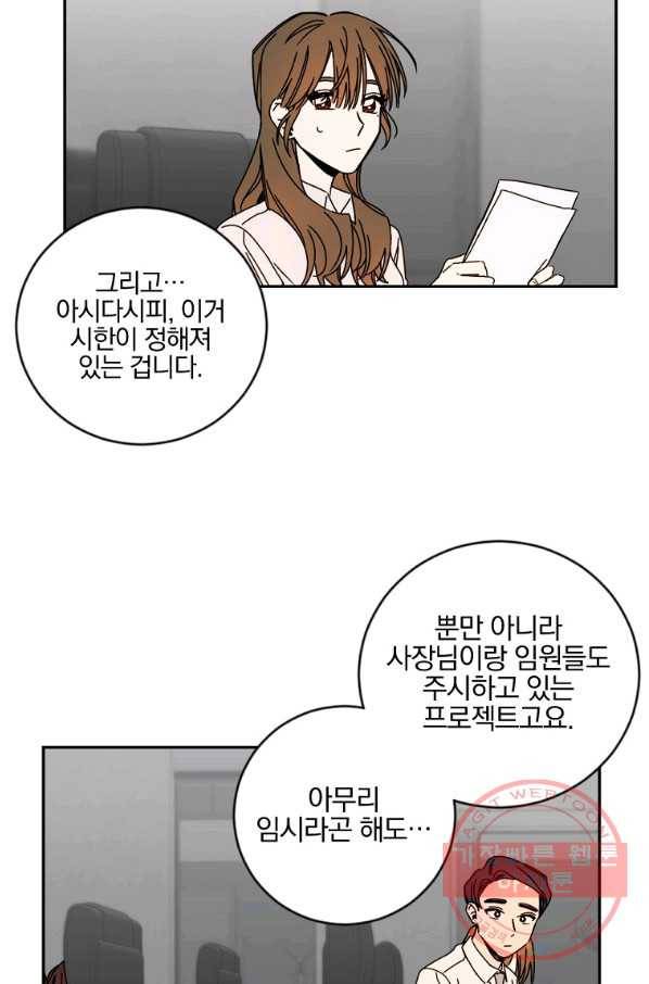 월요일이 사라졌다 11화 61