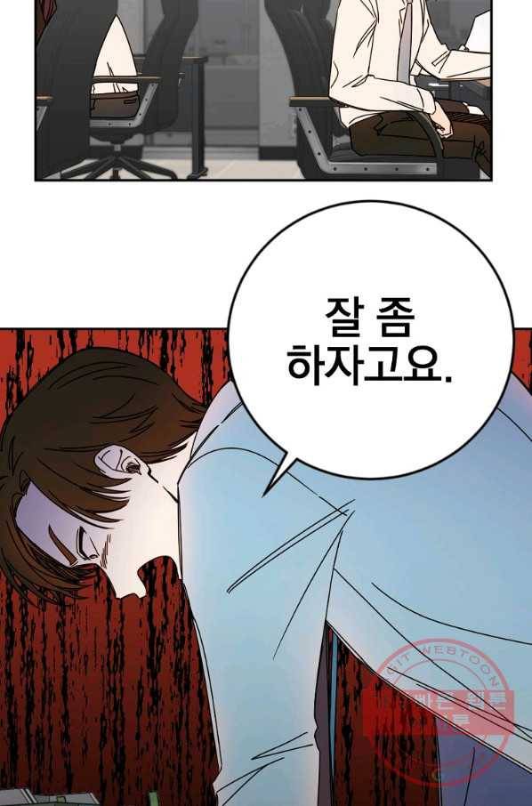 월요일이 사라졌다 11화 62