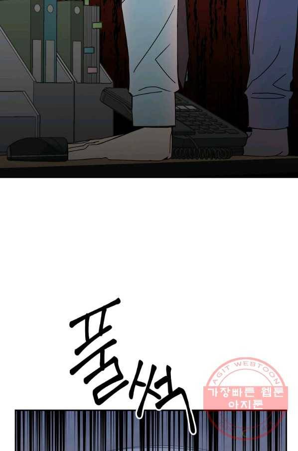 월요일이 사라졌다 11화 63