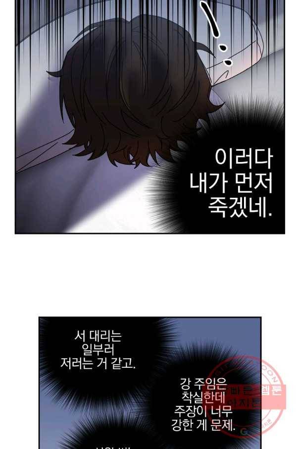 월요일이 사라졌다 11화 64