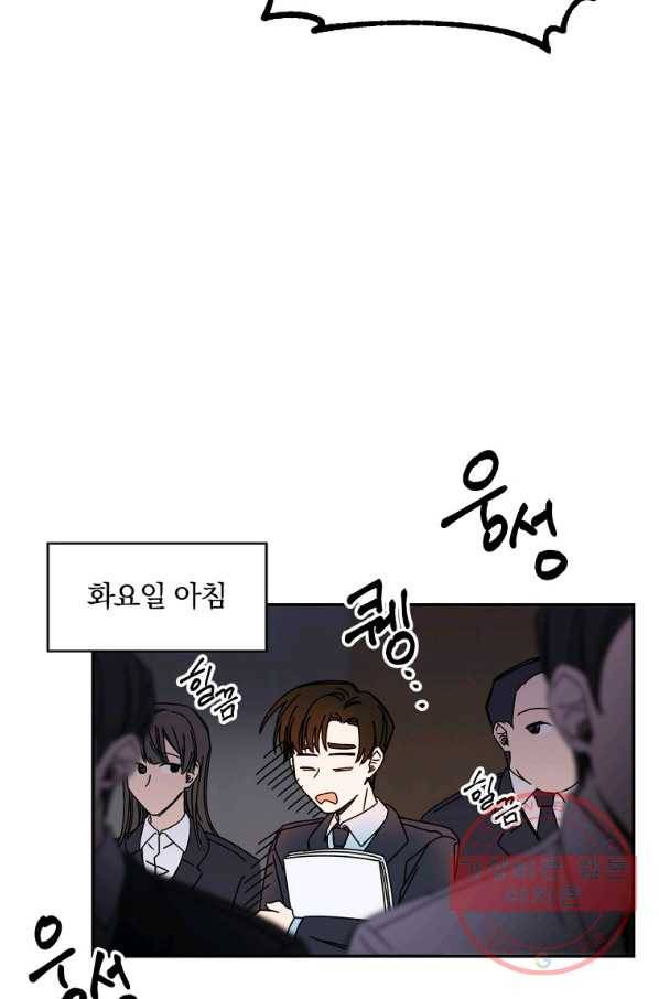 월요일이 사라졌다 11화 66