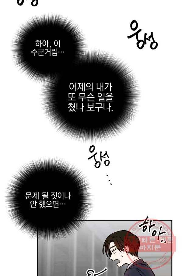 월요일이 사라졌다 11화 67