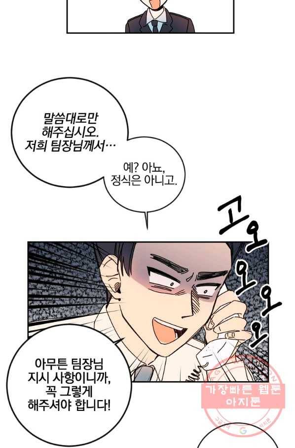 월요일이 사라졌다 11화 70