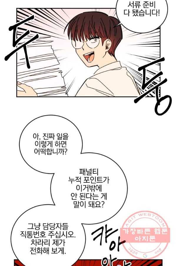 월요일이 사라졌다 11화 71