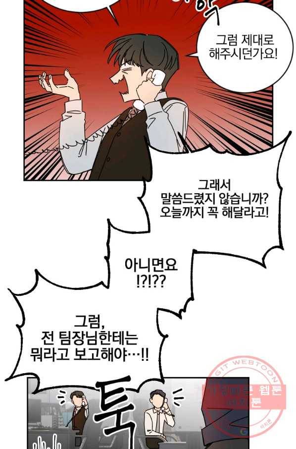 월요일이 사라졌다 11화 72