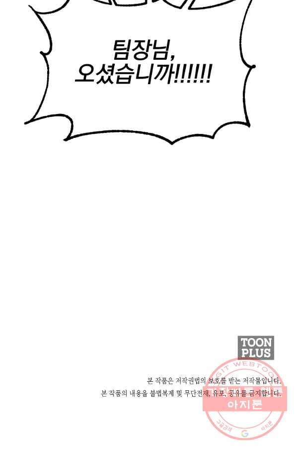 월요일이 사라졌다 11화 74