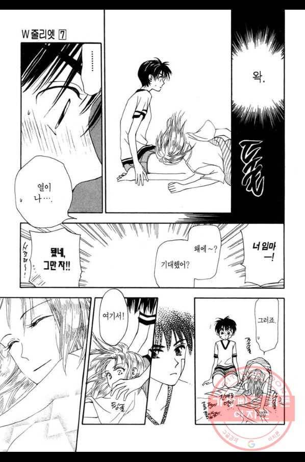 W 줄리엣 38화 46