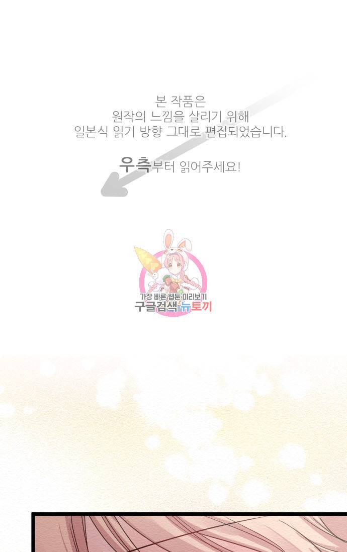 우사미 군의 비밀! 142화 1