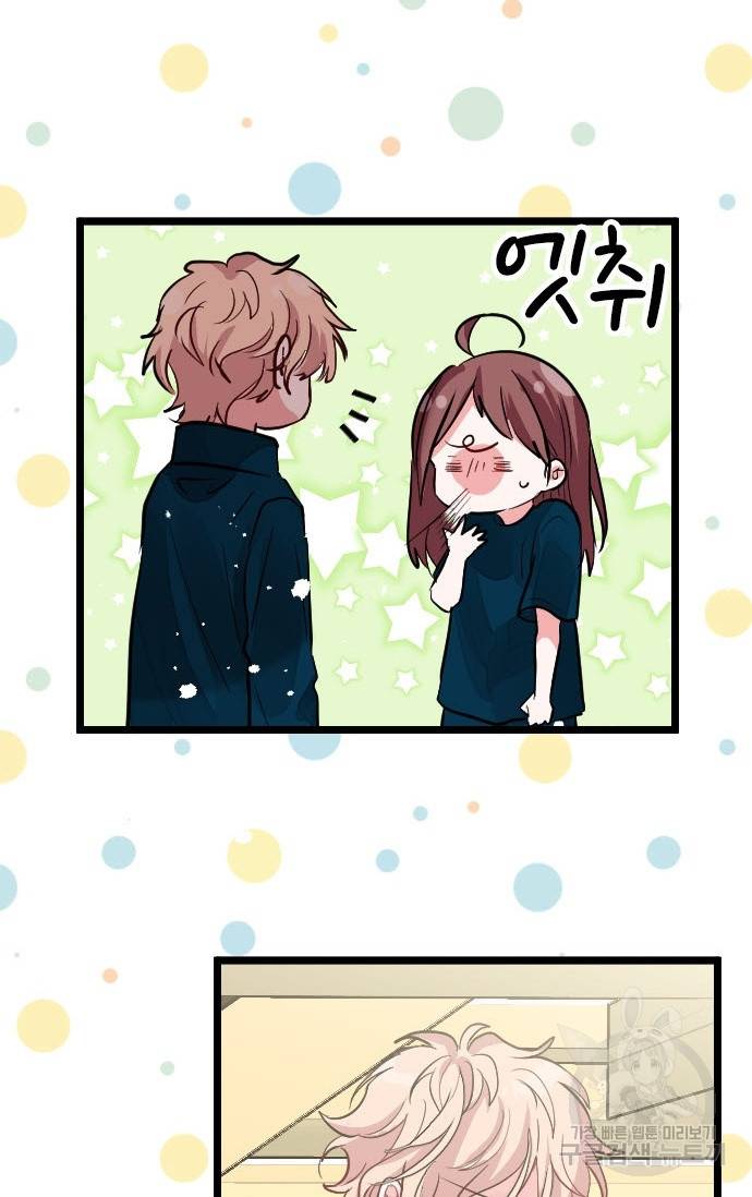 우사미 군의 비밀! 142화 6