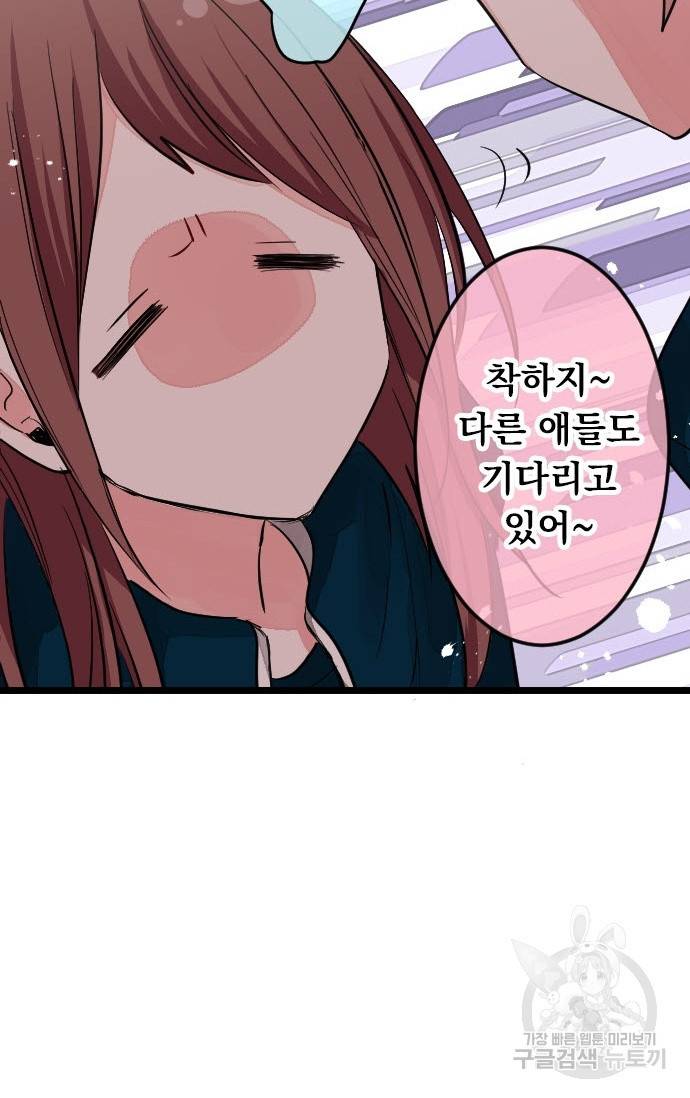 우사미 군의 비밀! 142화 14